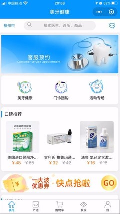美牙健康 v1.0.2 开启您的全方位口腔健康服务新体验